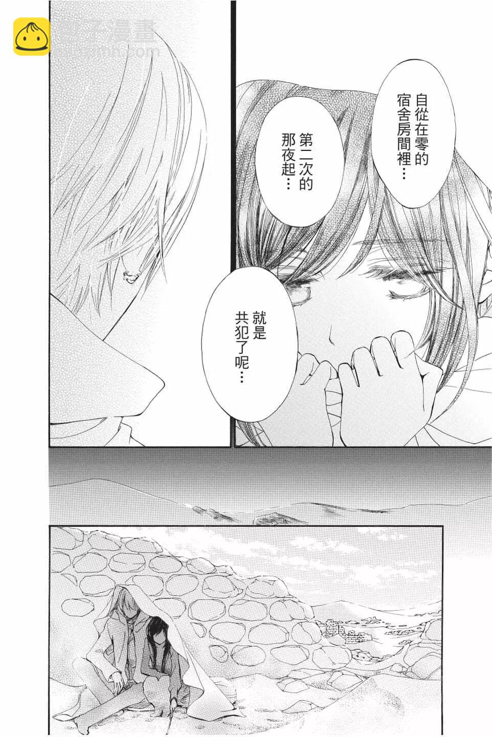 《吸血鬼骑士memories》第07卷 第15页