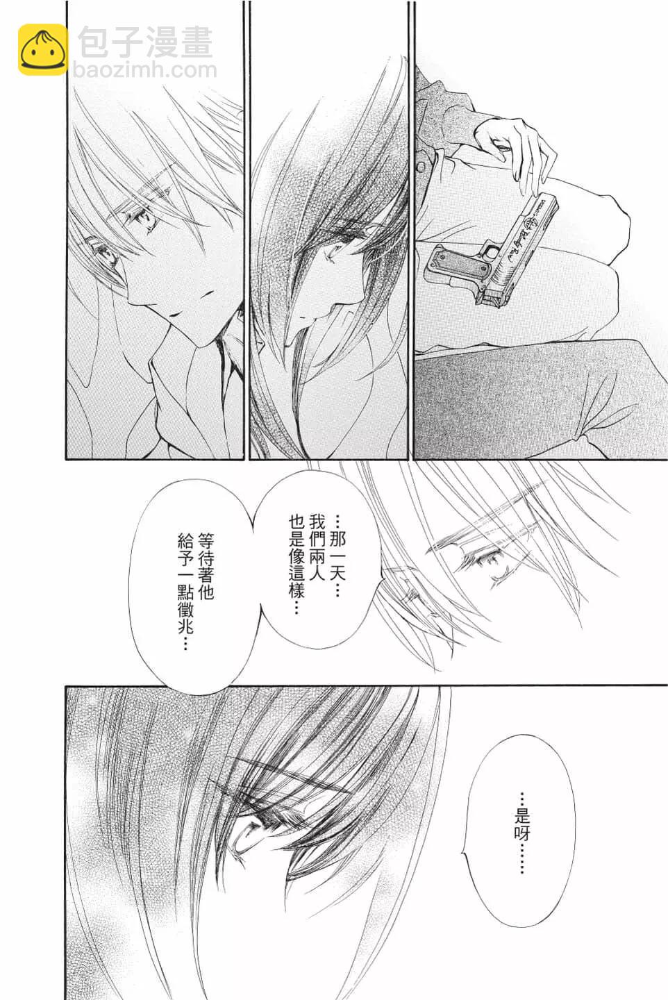 《吸血鬼骑士memories》第07卷 第17页