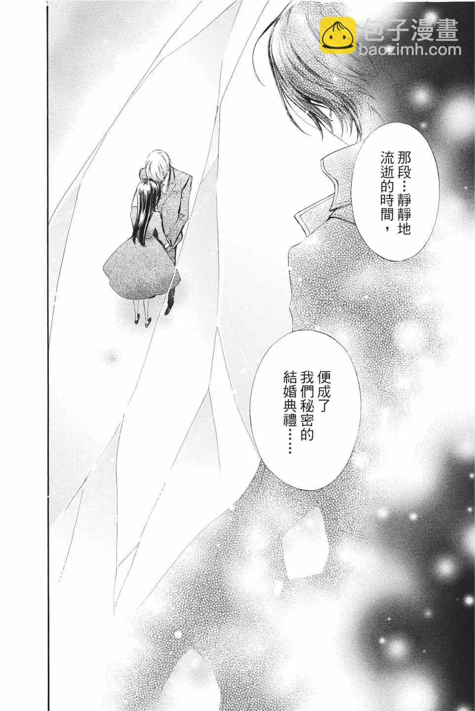《吸血鬼骑士memories》第07卷 第19页