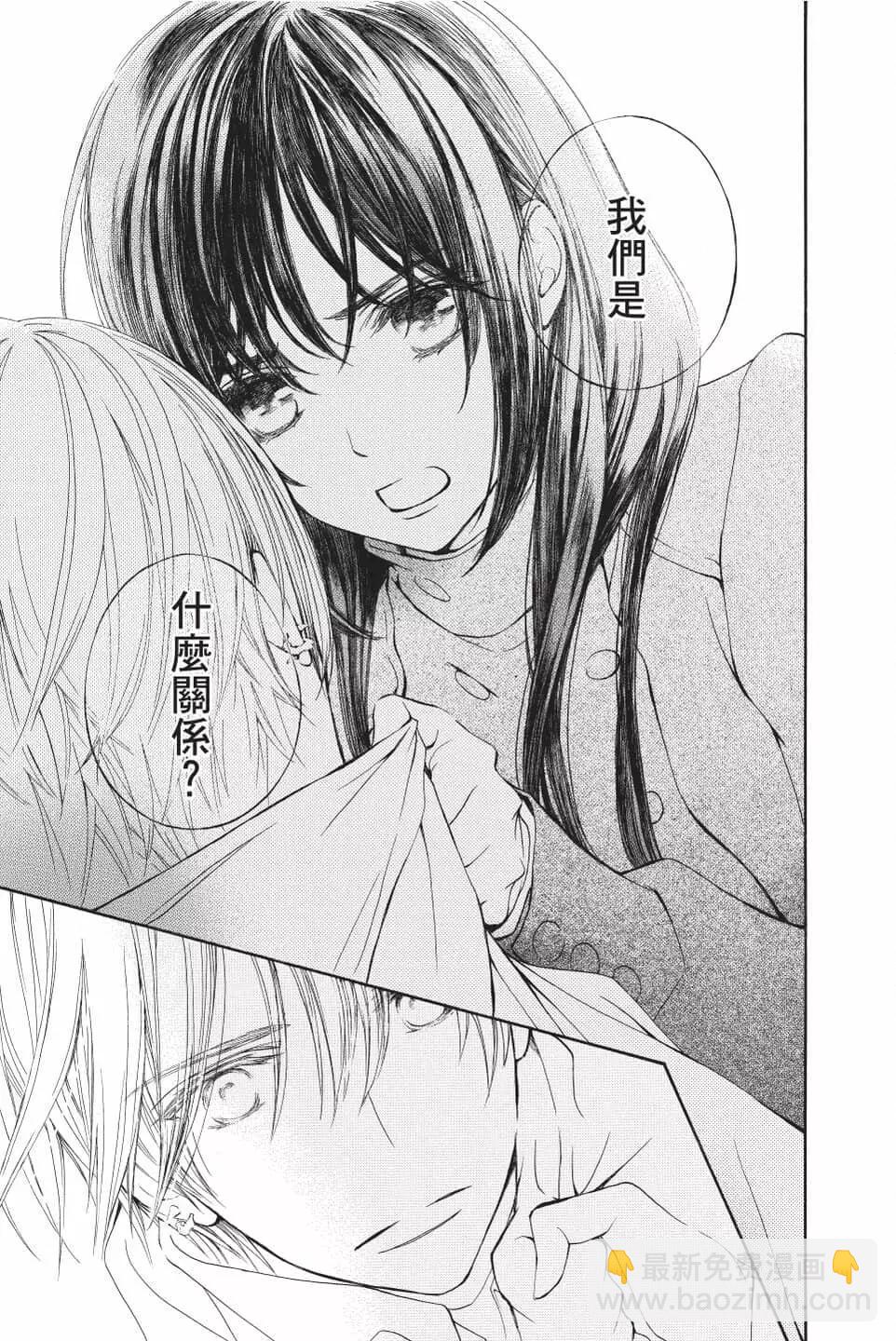 《吸血鬼骑士memories》第07卷 第30页