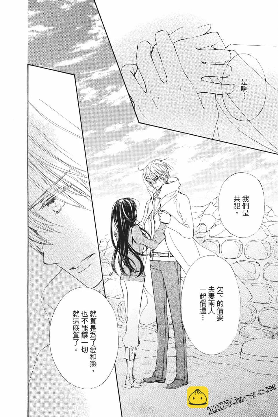 《吸血鬼骑士memories》第07卷 第31页