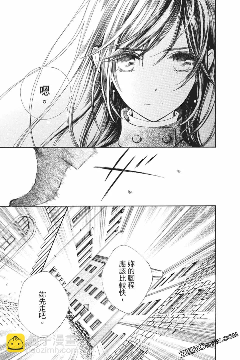 《吸血鬼骑士memories》第07卷 第32页