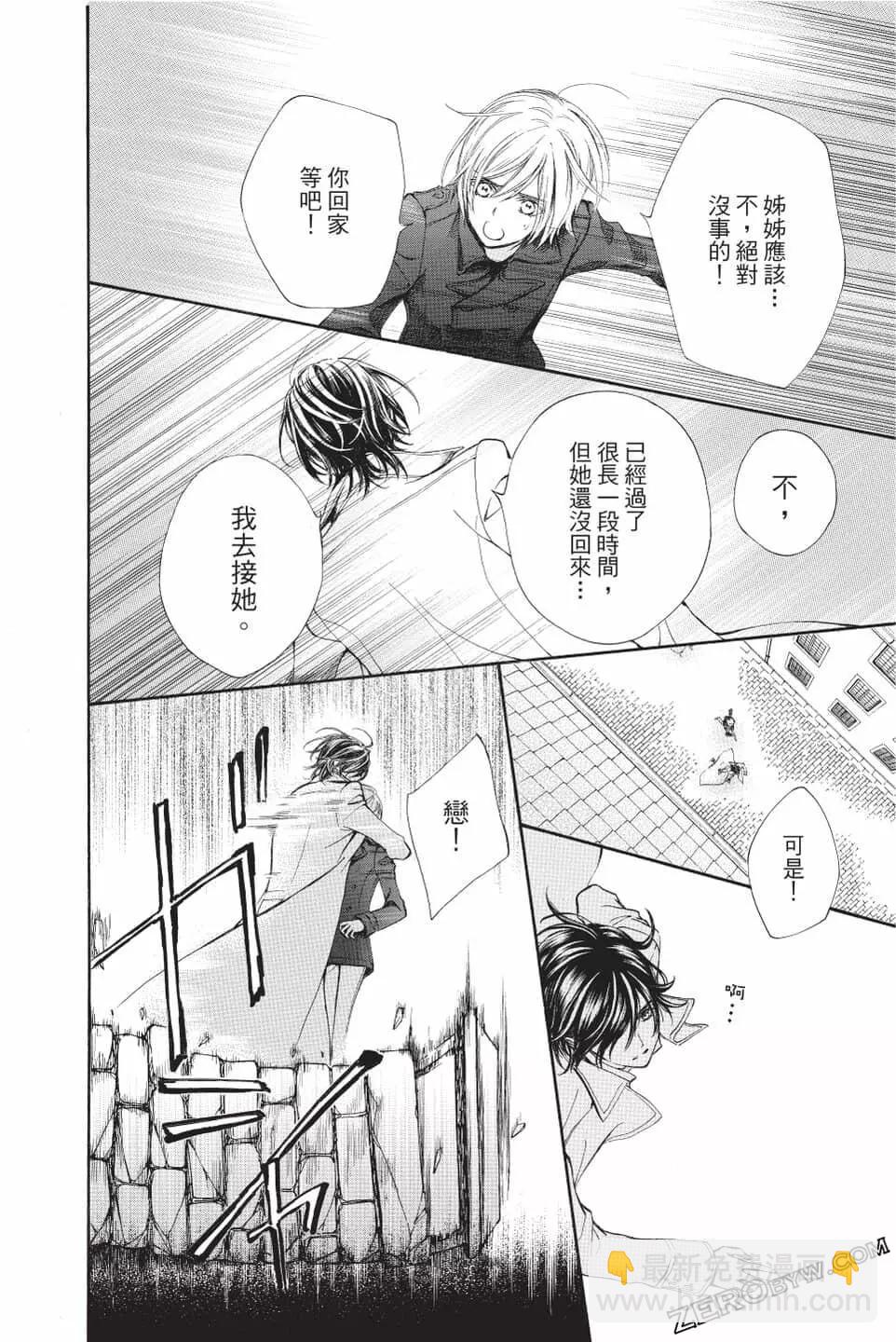 《吸血鬼骑士memories》第07卷 第33页