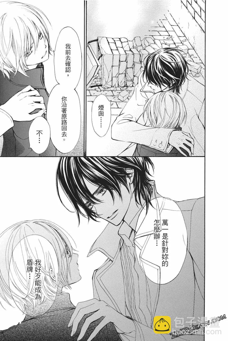 《吸血鬼骑士memories》第07卷 第34页