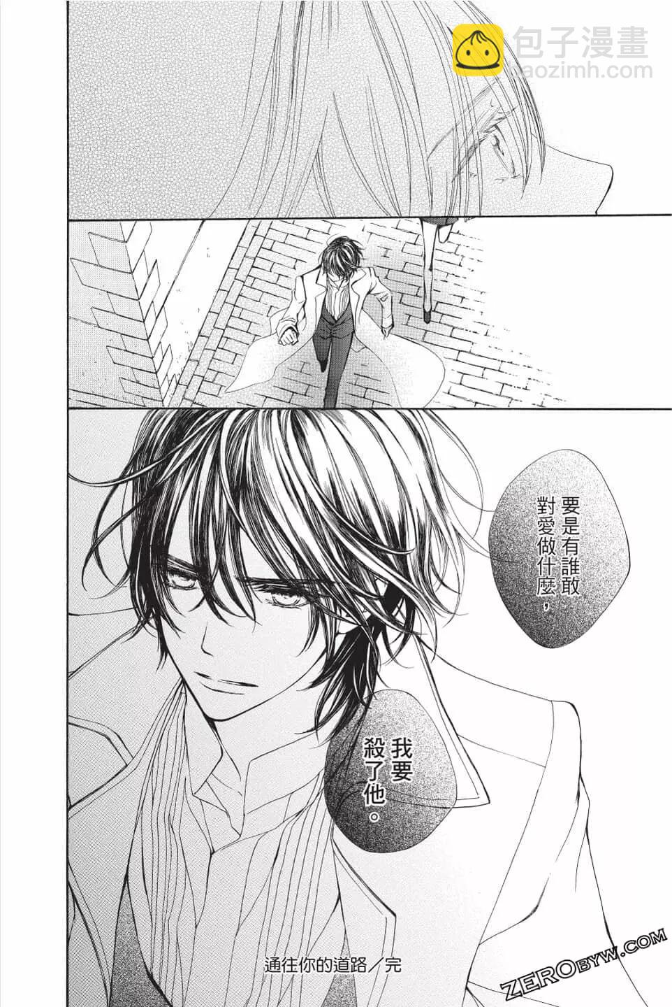 《吸血鬼骑士memories》第07卷 第35页