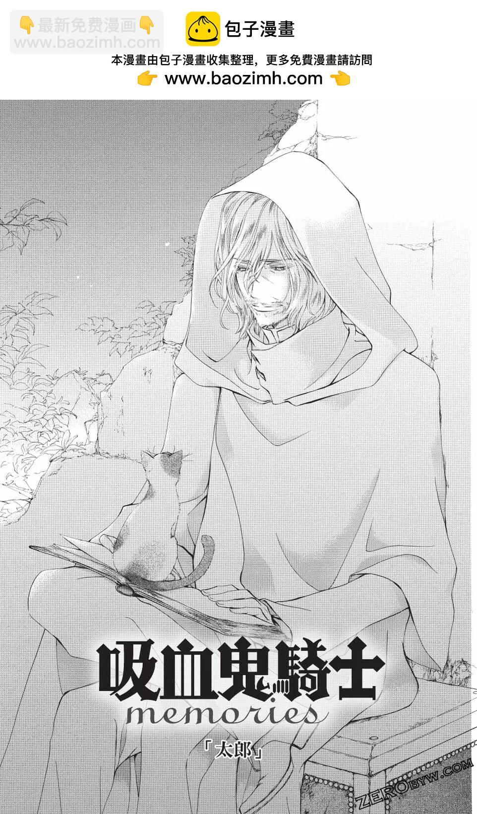 《吸血鬼骑士memories》第07卷 第36页