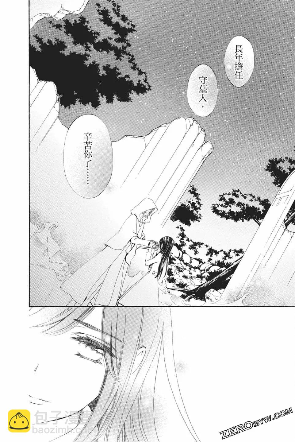 《吸血鬼骑士memories》第07卷 第37页