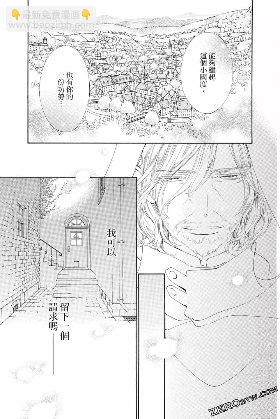 《吸血鬼骑士memories》第07卷 第38页