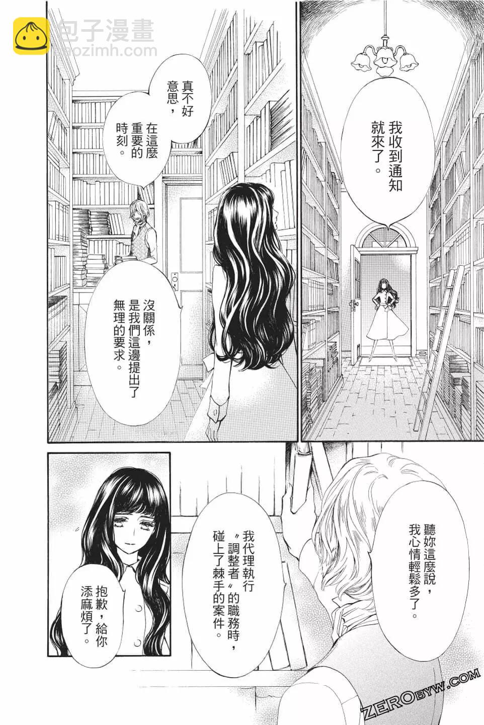 《吸血鬼骑士memories》第07卷 第39页