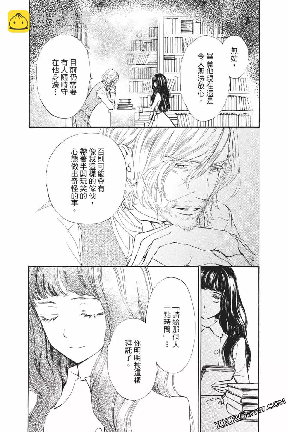 《吸血鬼骑士memories》第07卷 第40页