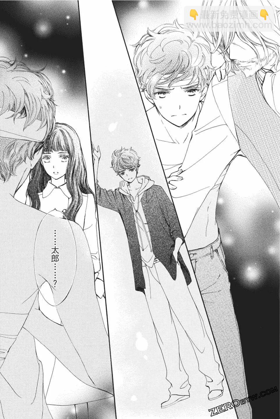 《吸血鬼骑士memories》第07卷 第44页