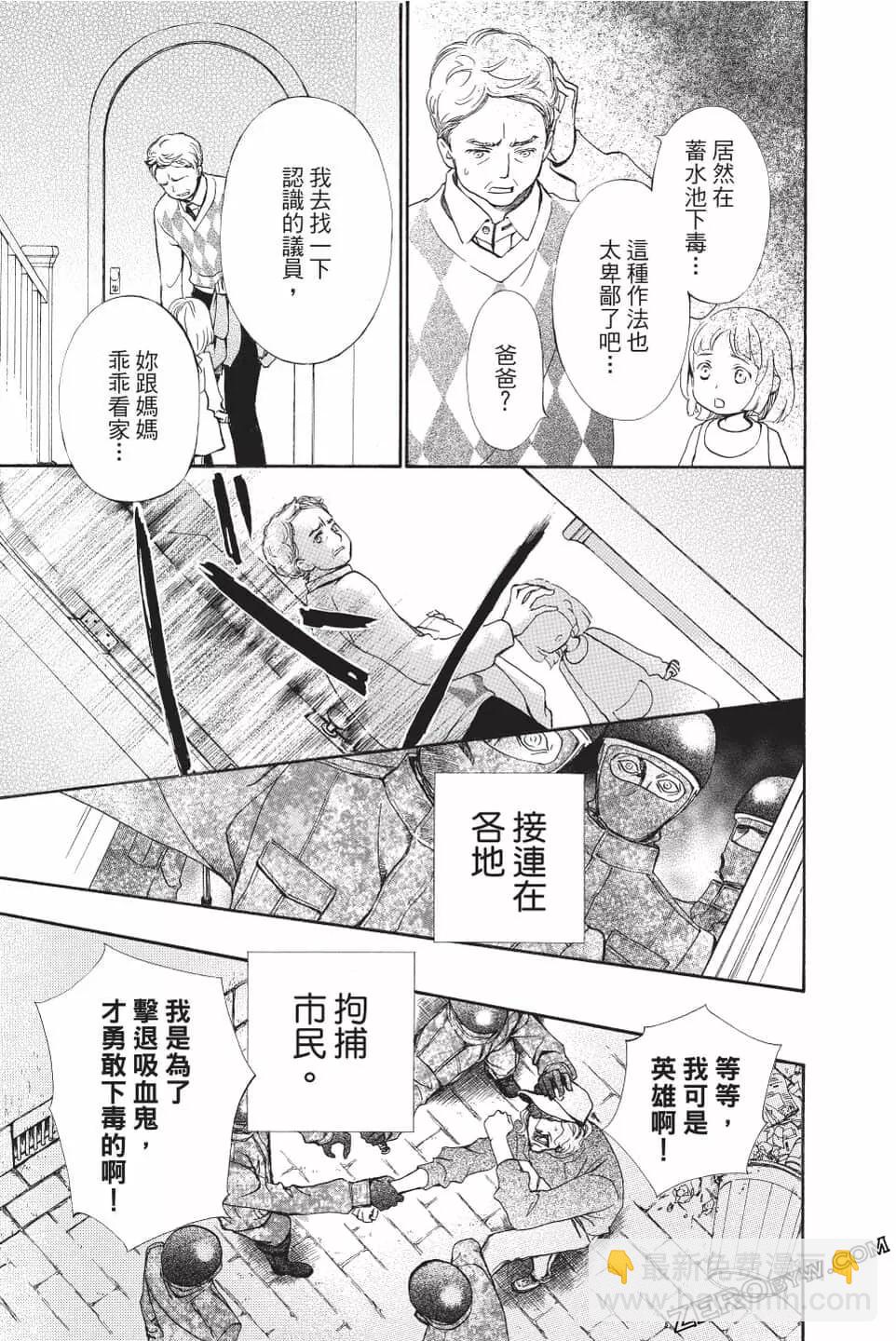 《吸血鬼骑士memories》第07卷 第48页