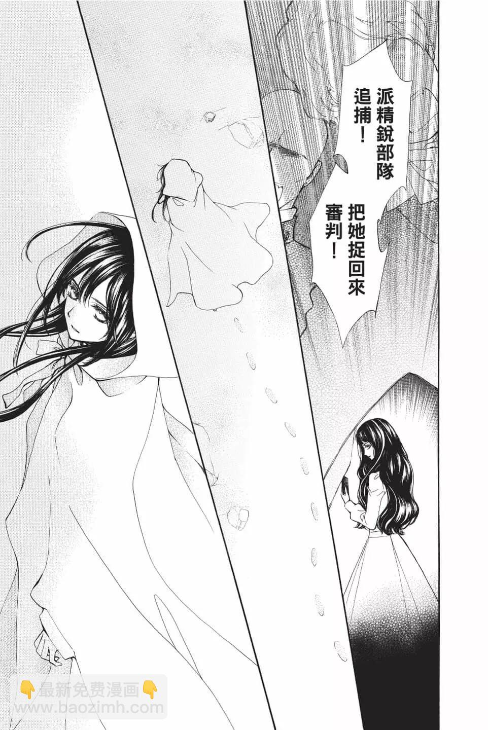 《吸血鬼骑士memories》第07卷 第8页