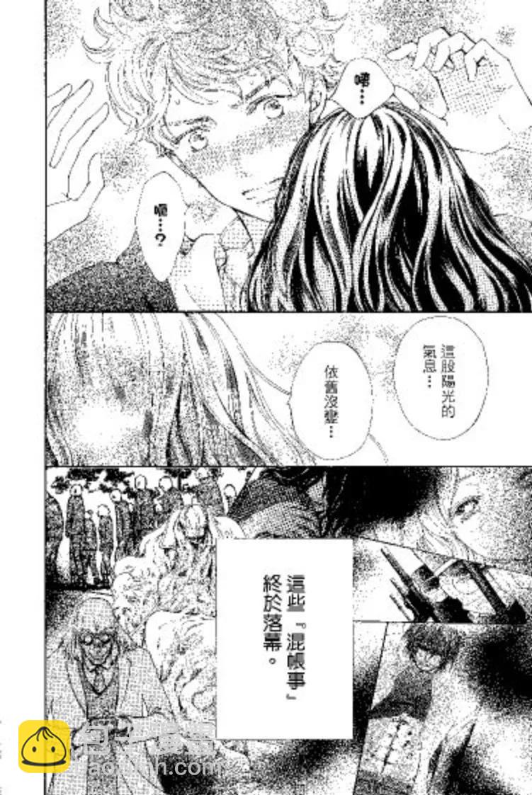 《吸血鬼骑士memories》第09卷 第11页