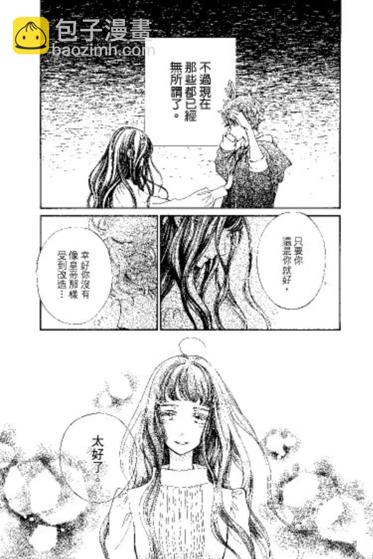 《吸血鬼骑士memories》第09卷 第12页