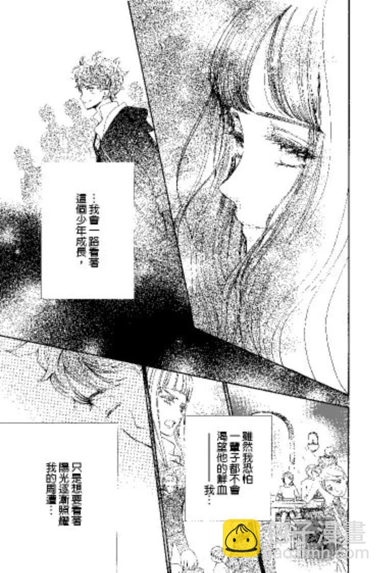 《吸血鬼骑士memories》第09卷 第16页