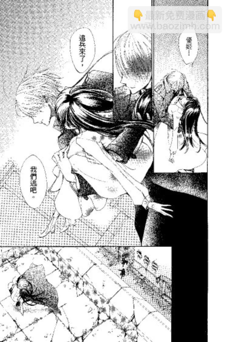《吸血鬼骑士memories》第09卷 第18页