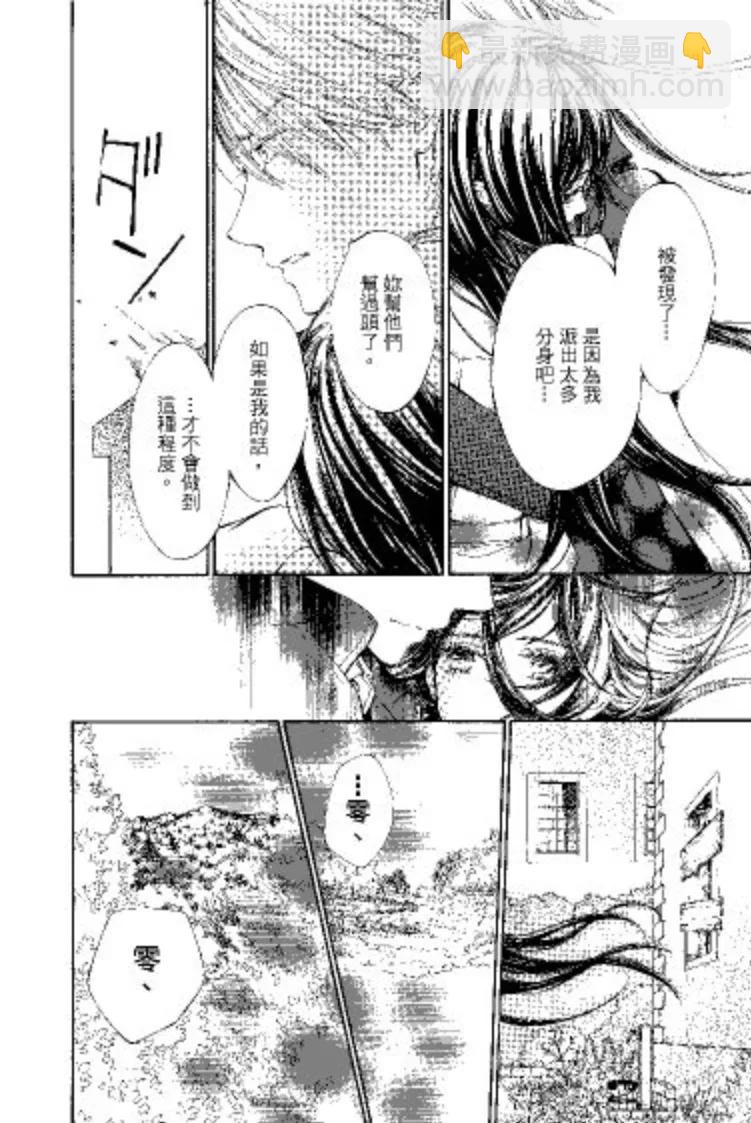 《吸血鬼骑士memories》第09卷 第19页
