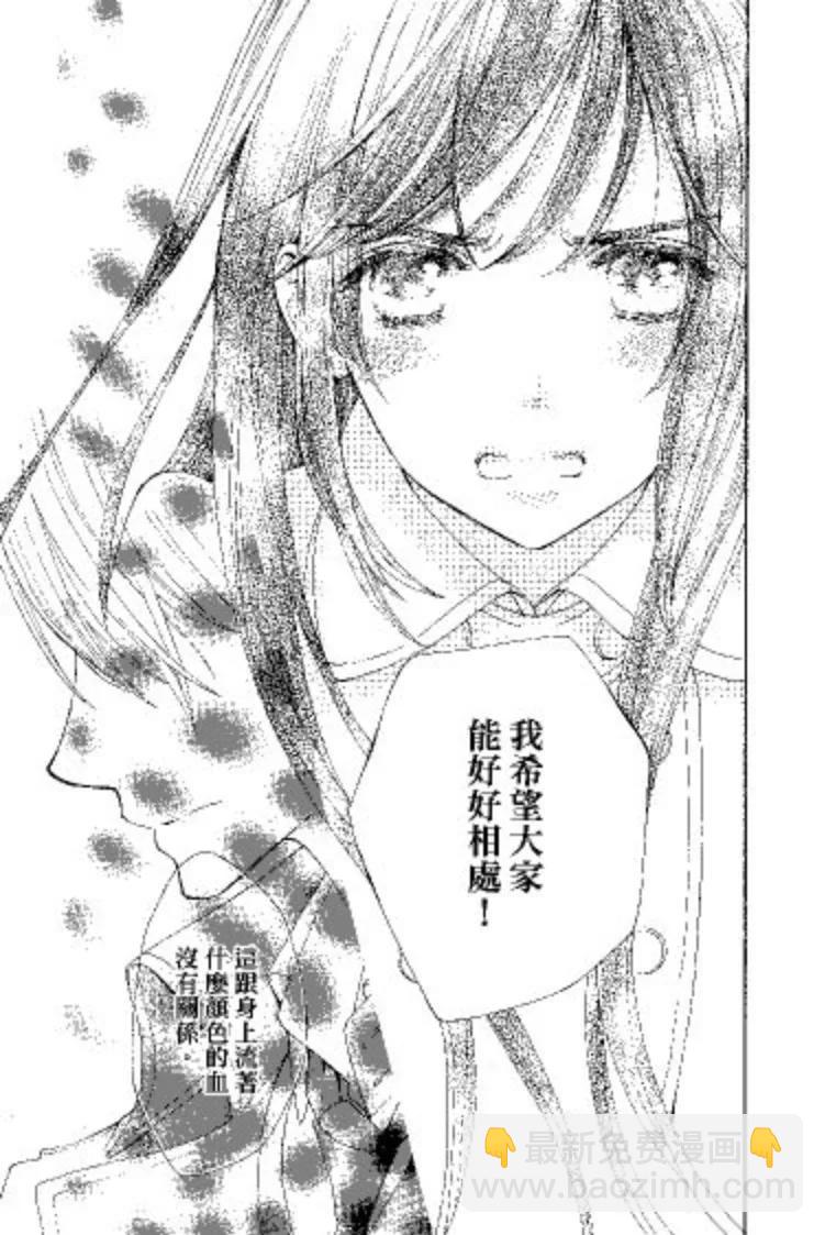 《吸血鬼骑士memories》第09卷 第26页