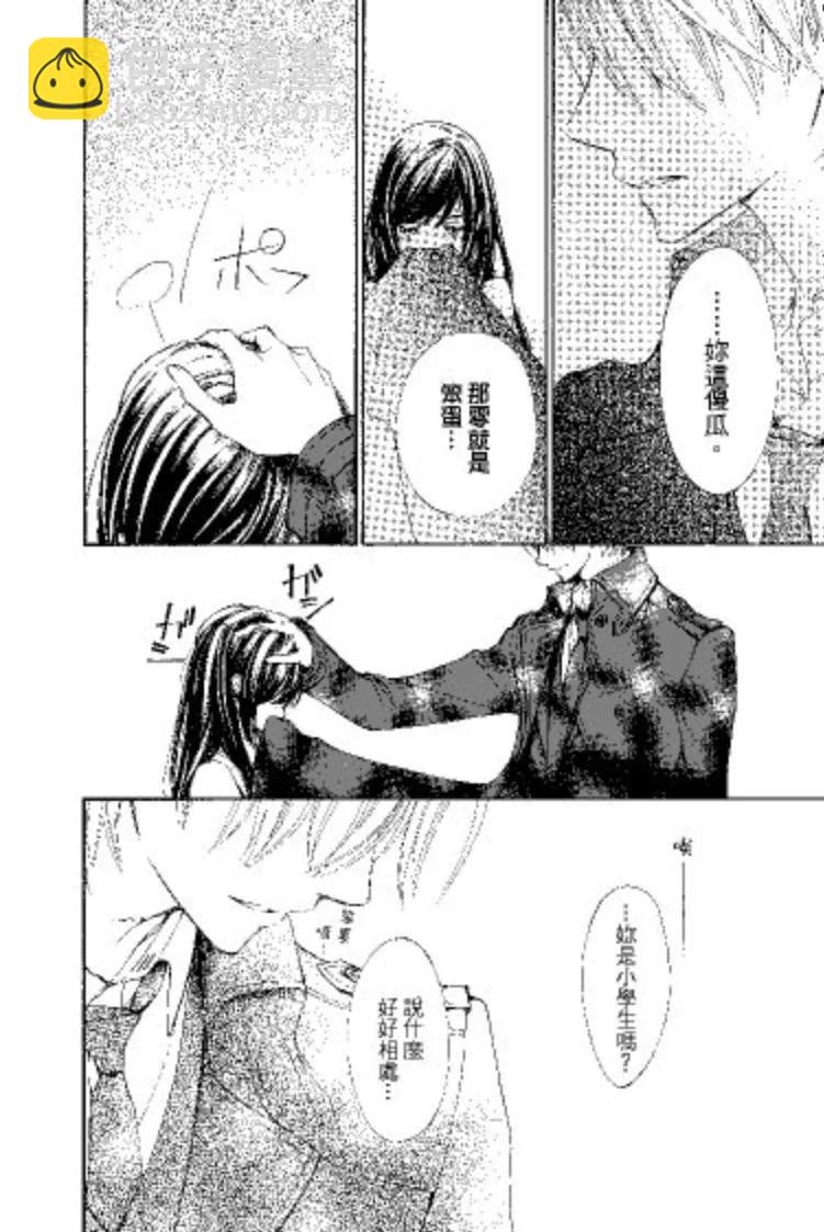 《吸血鬼骑士memories》第09卷 第27页