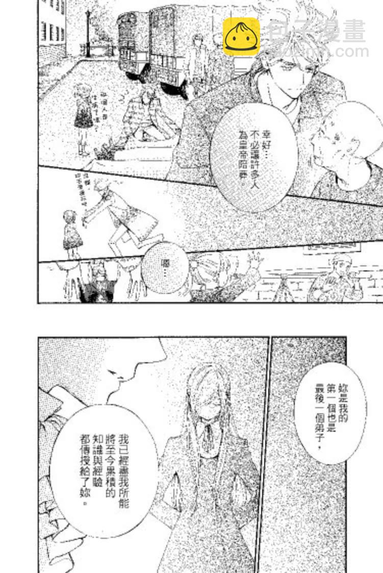 《吸血鬼骑士memories》第09卷 第29页