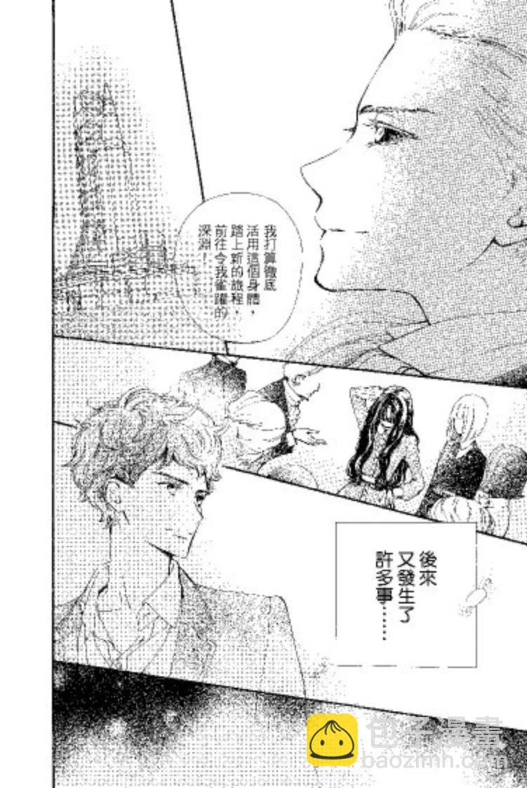 《吸血鬼骑士memories》第09卷 第33页