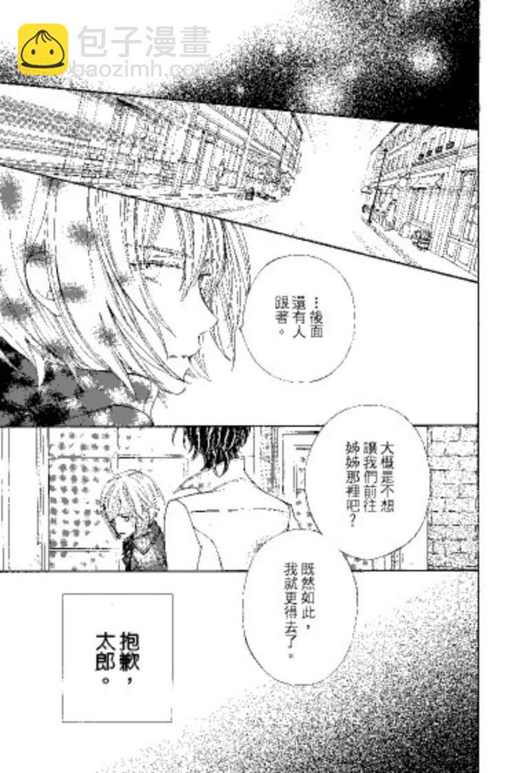 《吸血鬼骑士memories》第09卷 第34页