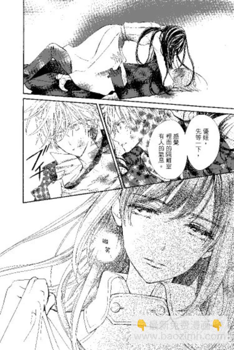 《吸血鬼骑士memories》第09卷 第43页