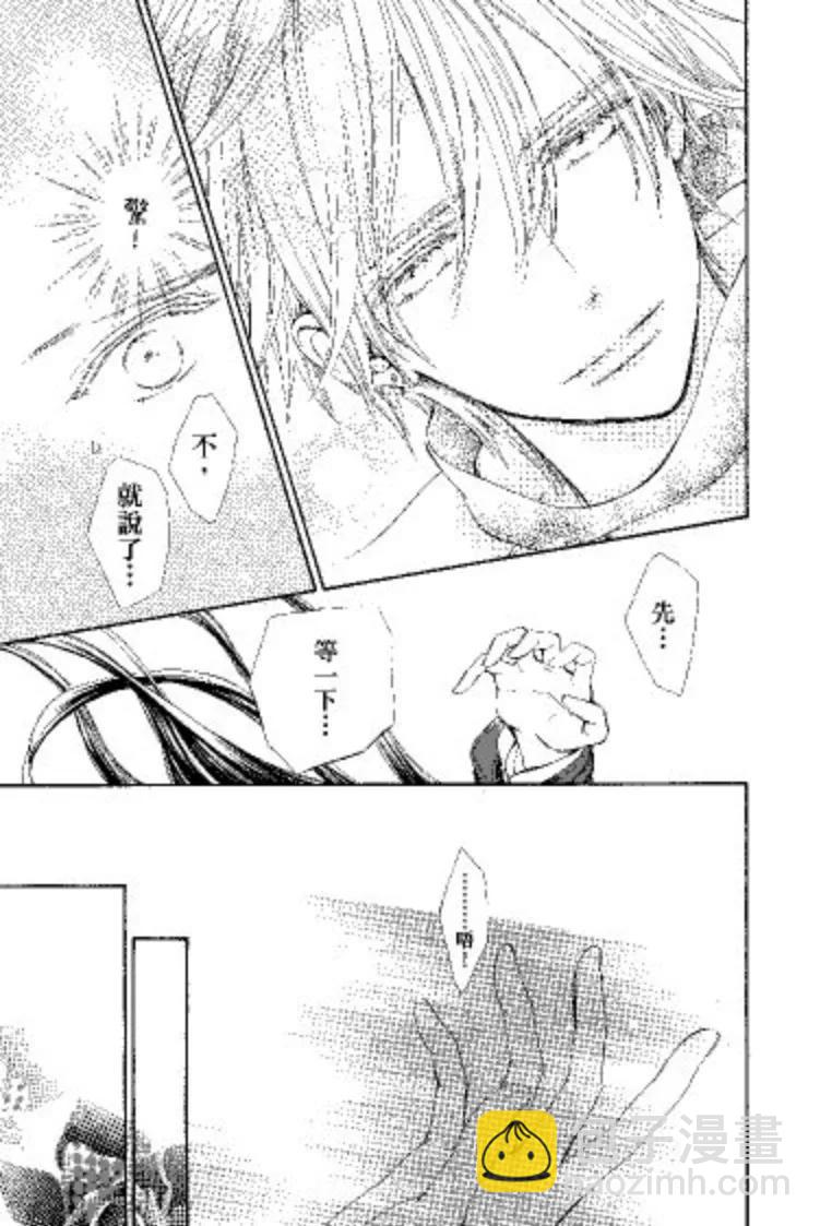 《吸血鬼骑士memories》第09卷 第44页