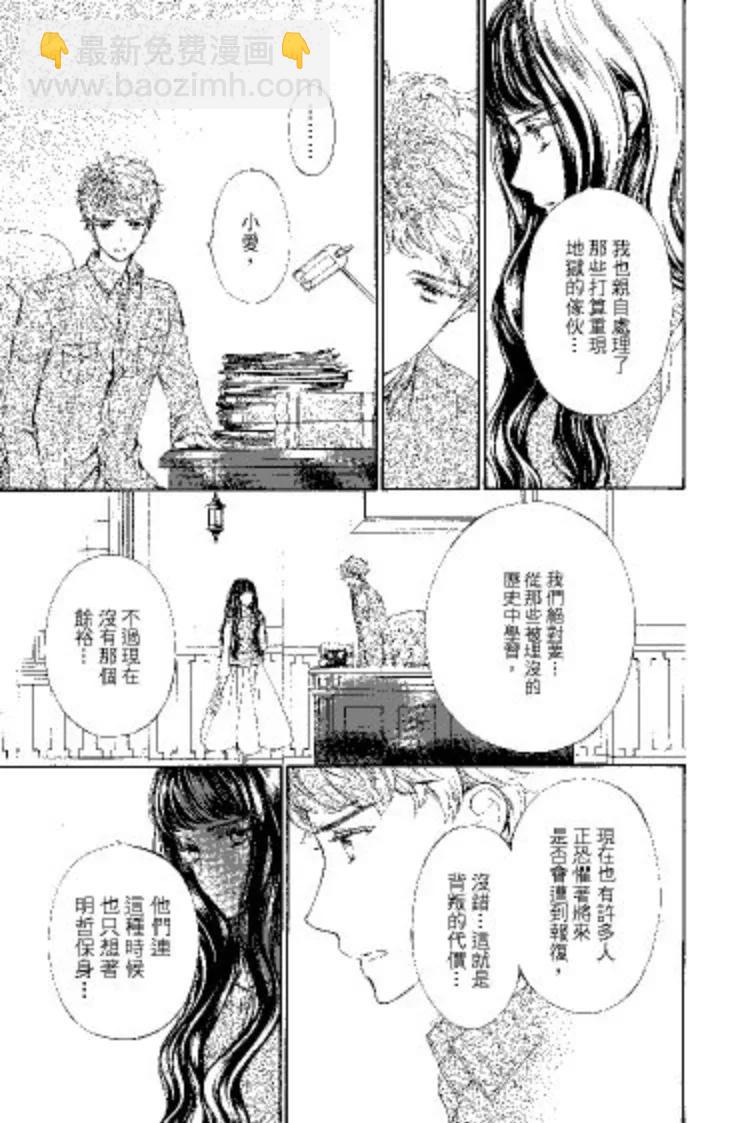 《吸血鬼骑士memories》第09卷 第48页