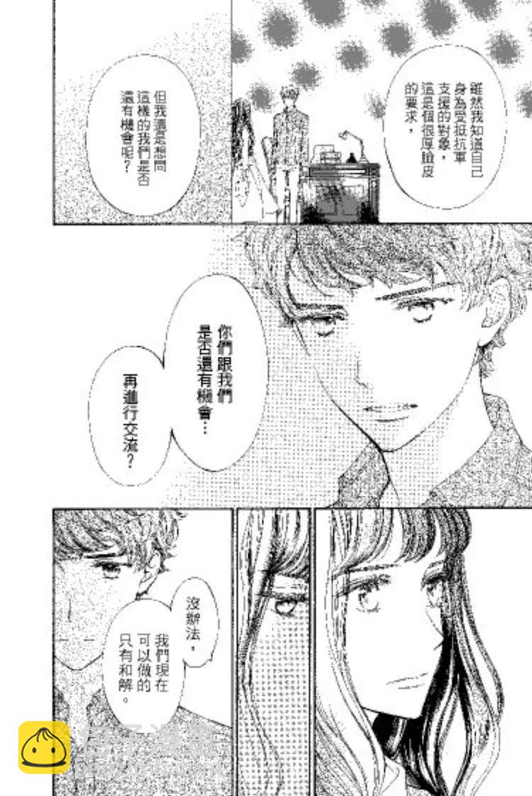 《吸血鬼骑士memories》第09卷 第49页