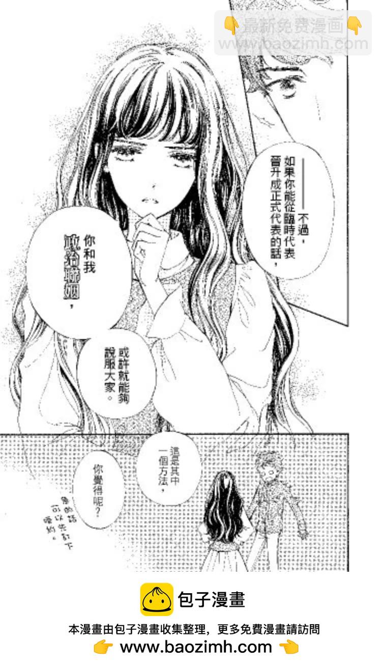 《吸血鬼骑士memories》第09卷 第50页
