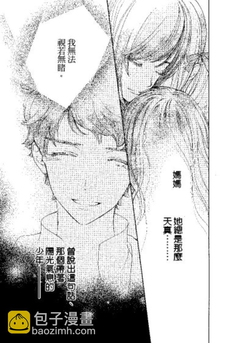 《吸血鬼骑士memories》第09卷 第8页