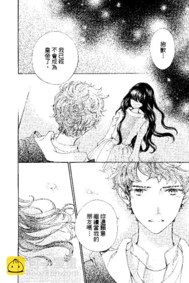 《吸血鬼骑士memories》第09卷 第9页