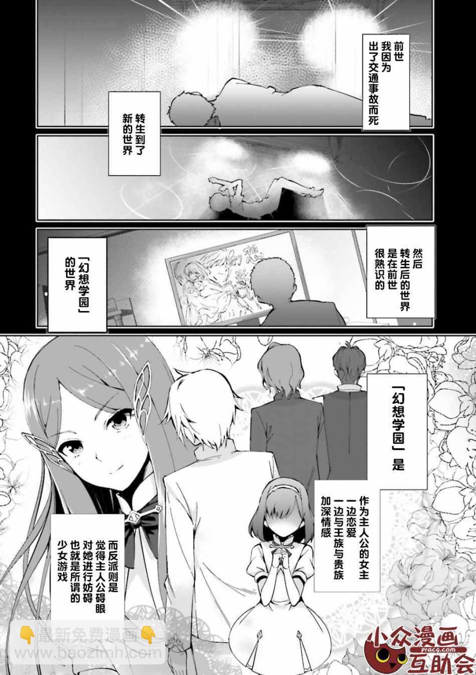 《为了扭转没落命运，迈向锻冶工匠之路》第1话 第10页