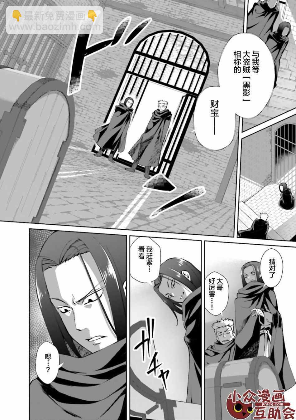 《为了扭转没落命运，迈向锻冶工匠之路》第1话 第43页