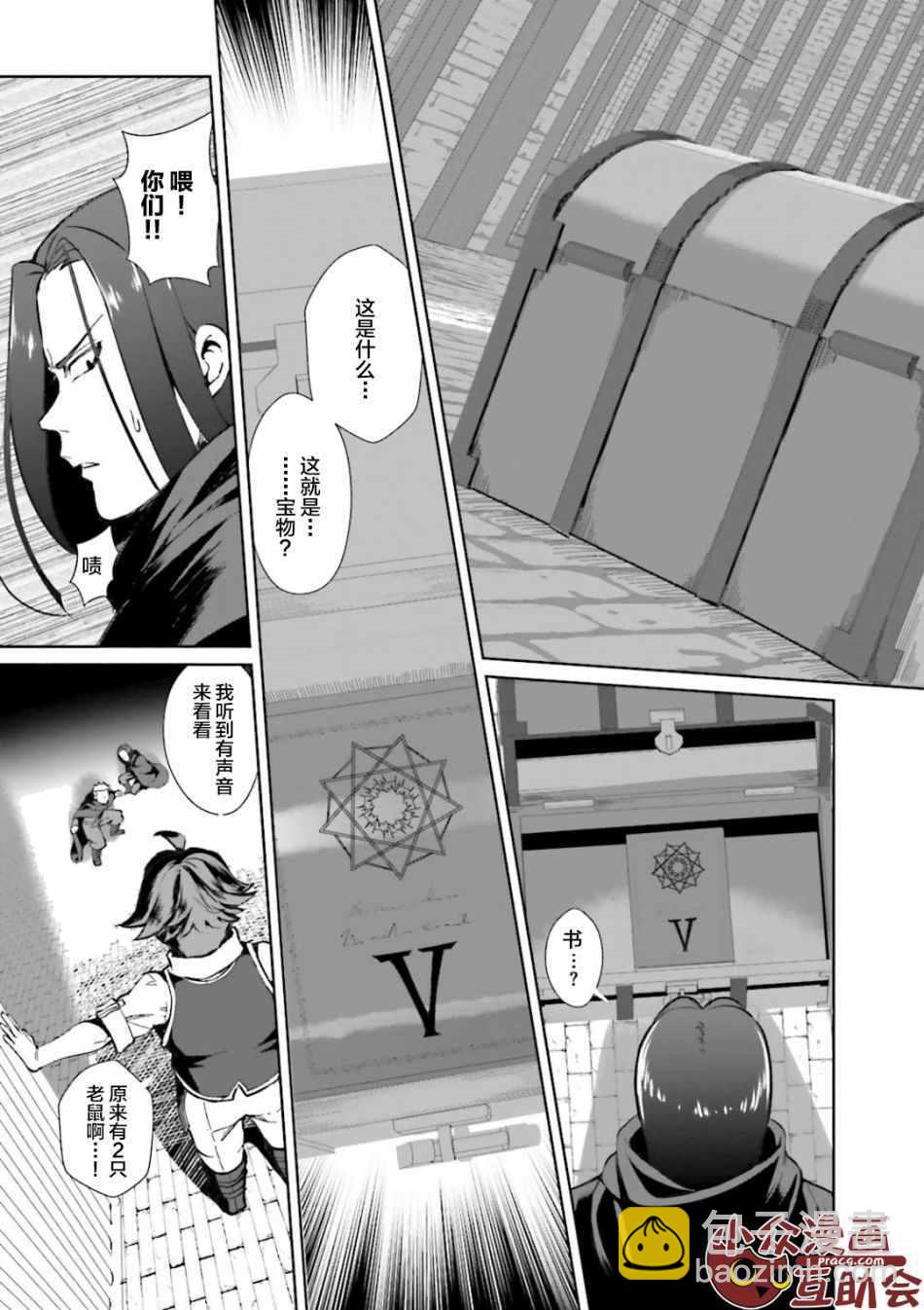 《为了扭转没落命运，迈向锻冶工匠之路》第1话 第44页