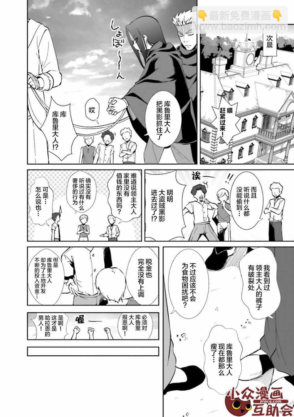 《为了扭转没落命运，迈向锻冶工匠之路》第1话 第47页