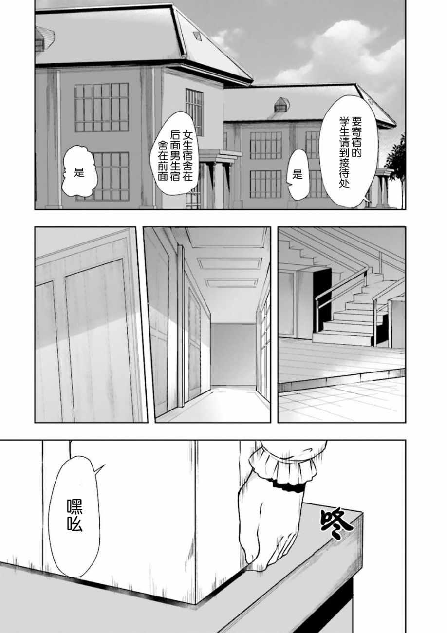《为了扭转没落命运，迈向锻冶工匠之路》第3话 第3页