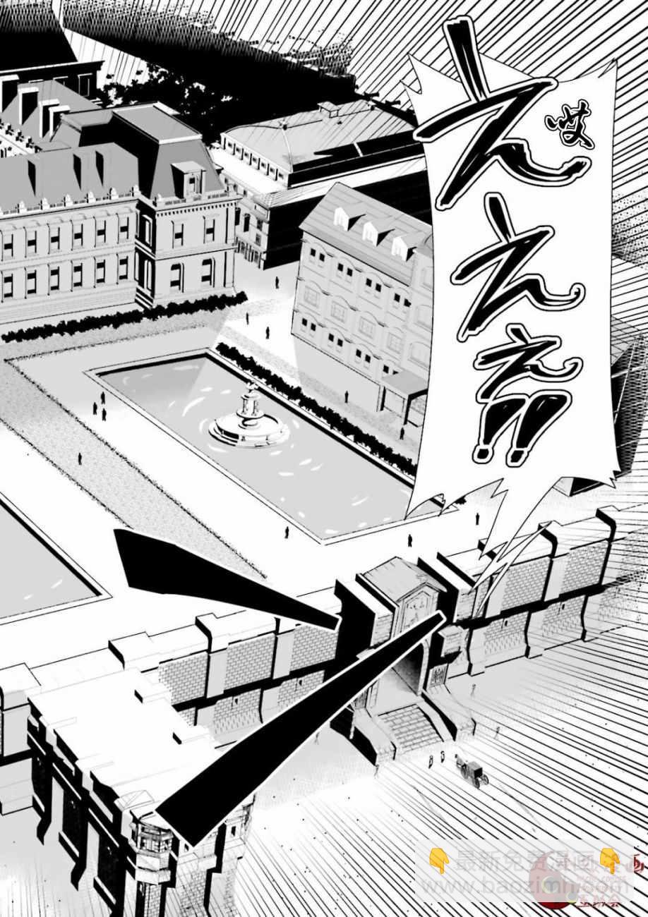《为了扭转没落命运，迈向锻冶工匠之路》第2话 第24页