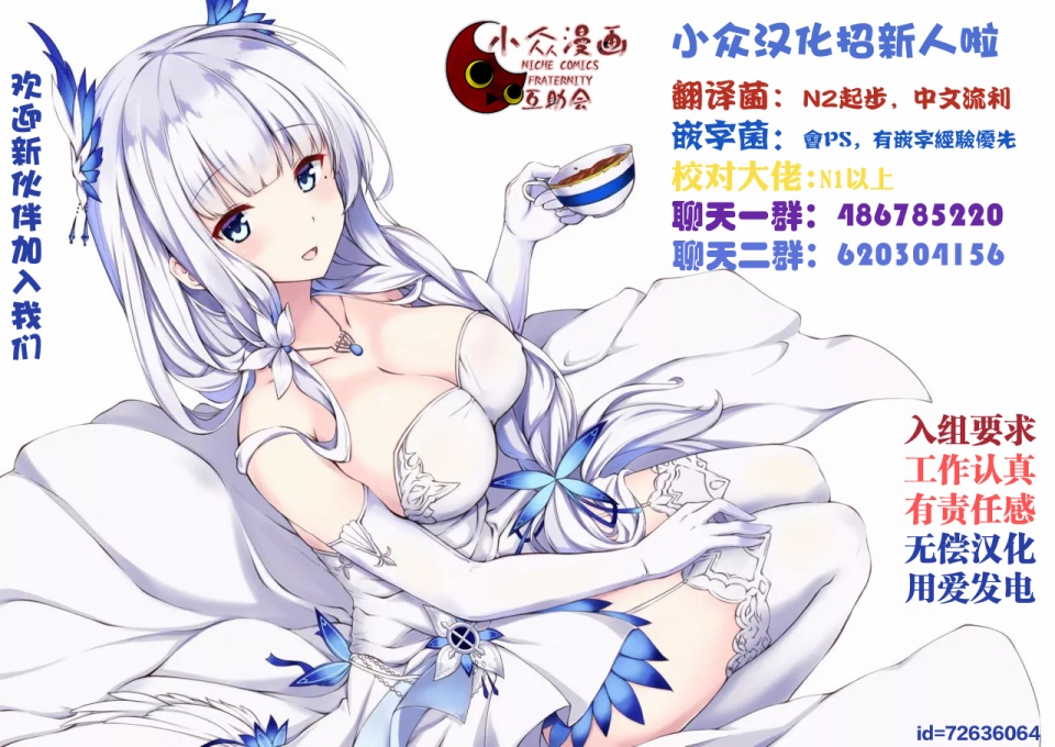《为了扭转没落命运，迈向锻冶工匠之路》第7话 第35页