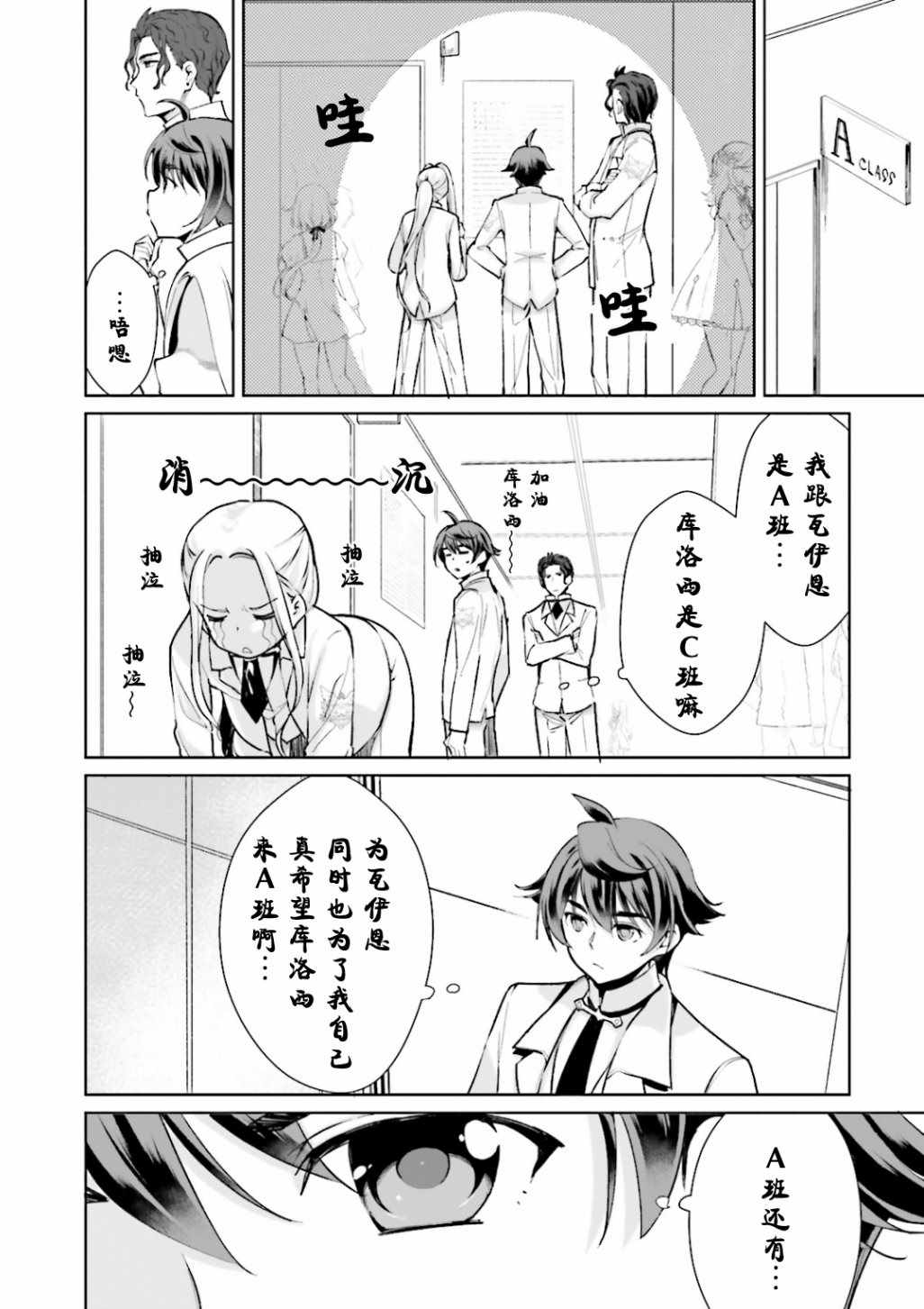 《为了扭转没落命运，迈向锻冶工匠之路》第6话 第8页