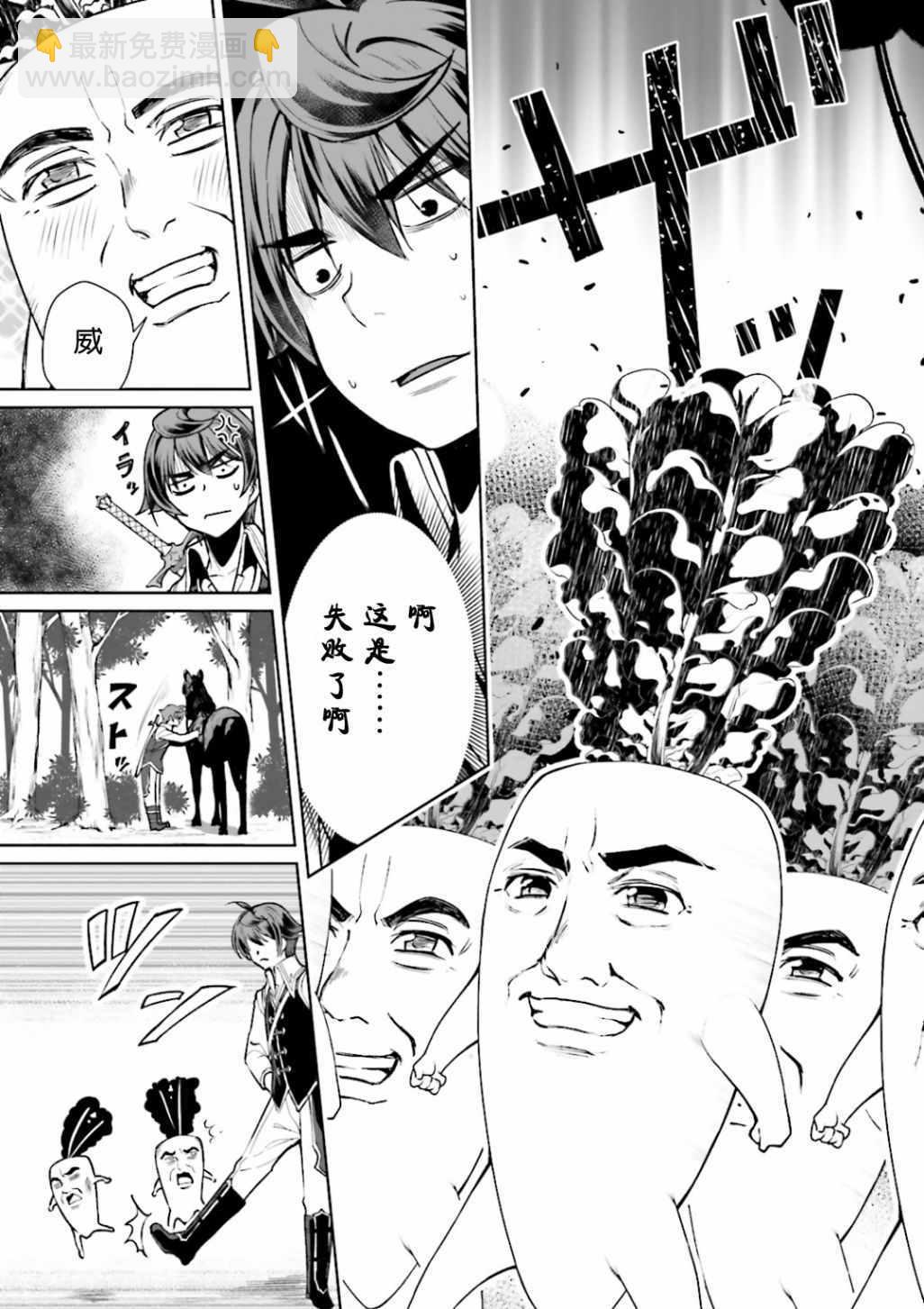 《为了扭转没落命运，迈向锻冶工匠之路》第5话 第17页