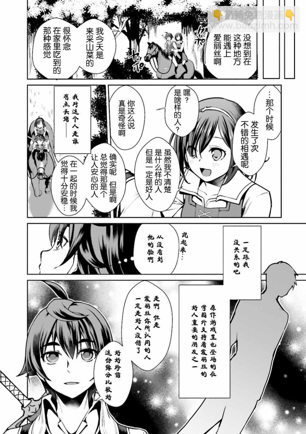 《为了扭转没落命运，迈向锻冶工匠之路》第5话 第22页