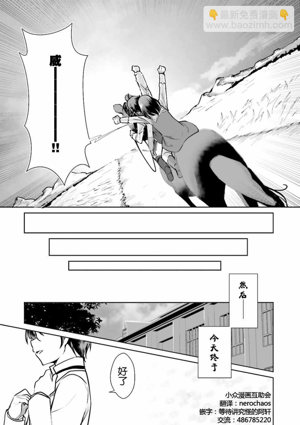 《为了扭转没落命运，迈向锻冶工匠之路》第5话 第25页