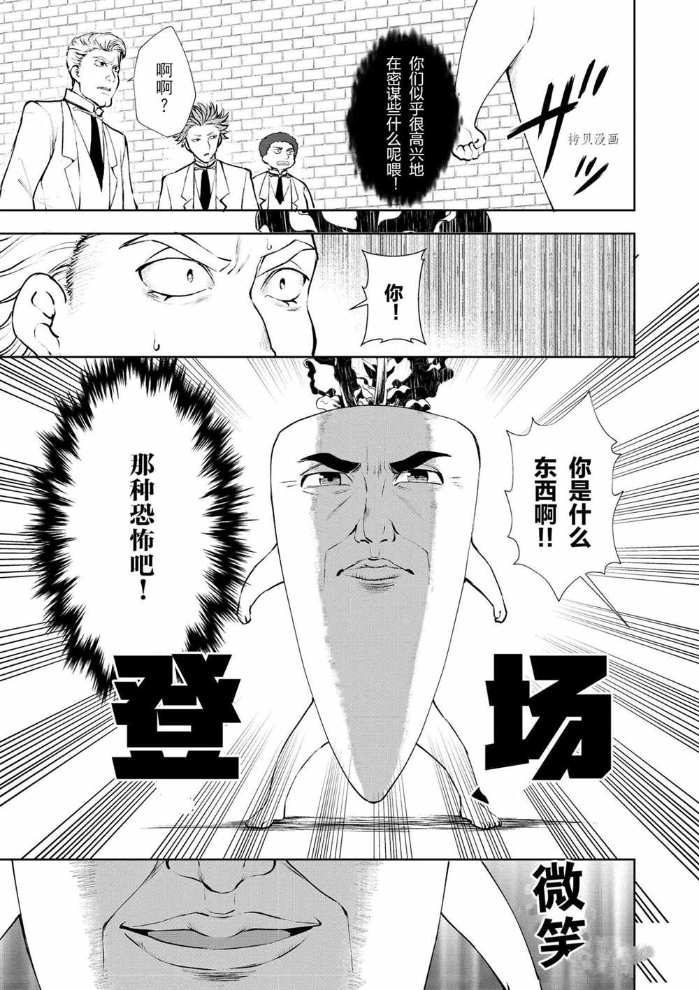 《为了扭转没落命运，迈向锻冶工匠之路》第19话 第15页