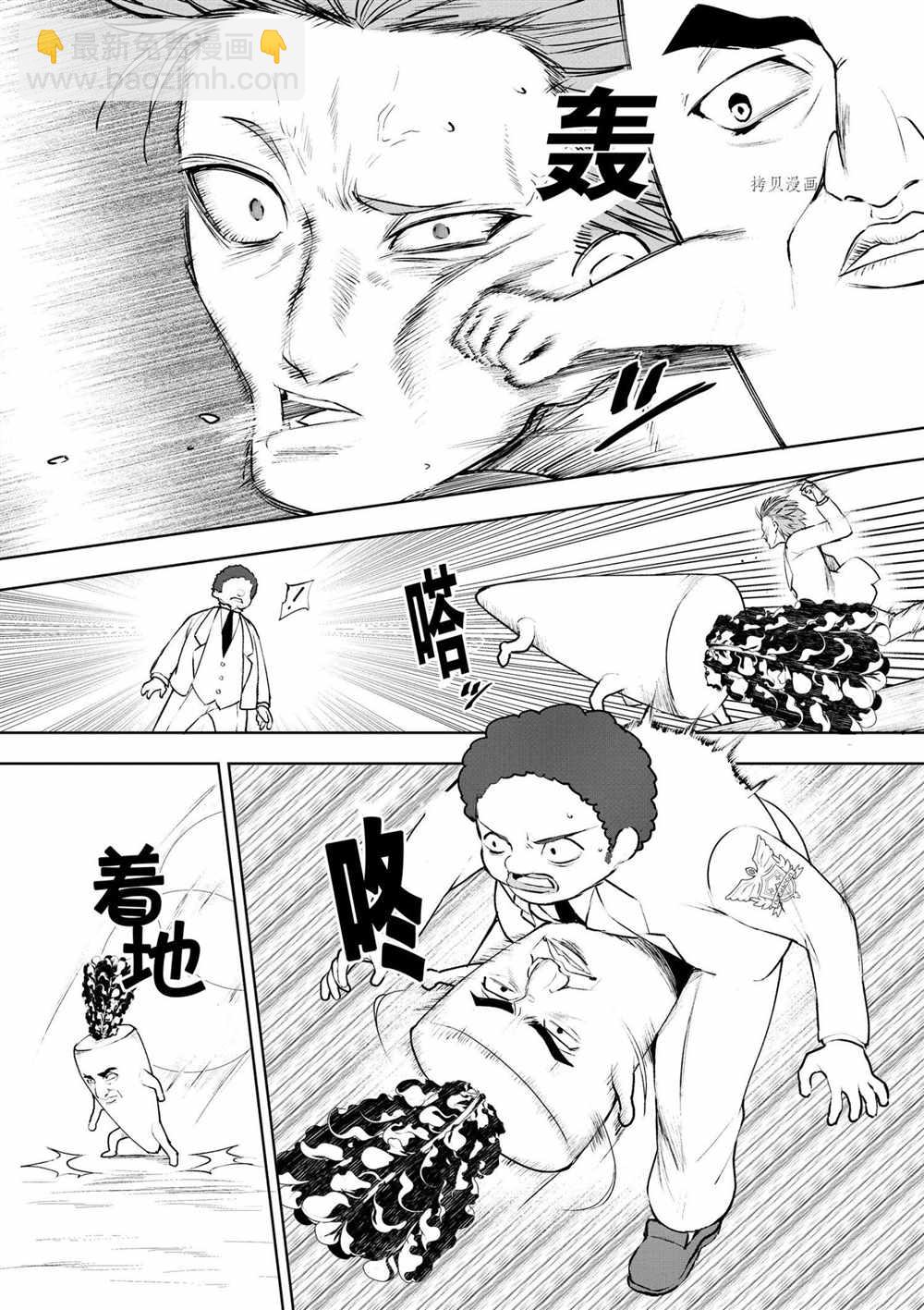 《为了扭转没落命运，迈向锻冶工匠之路》第21话 第17页