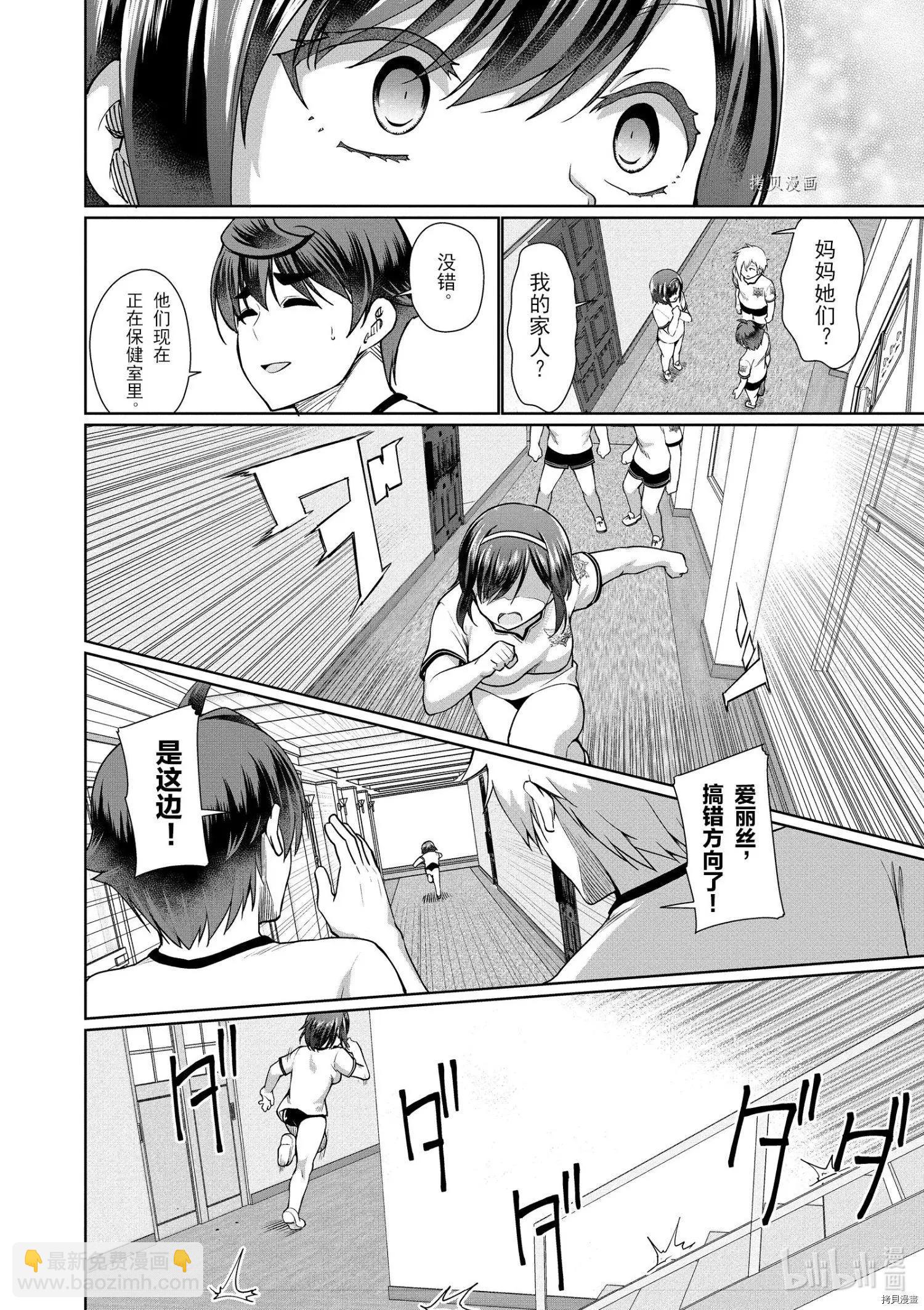 《为了扭转没落命运，迈向锻冶工匠之路》第39话 第18页