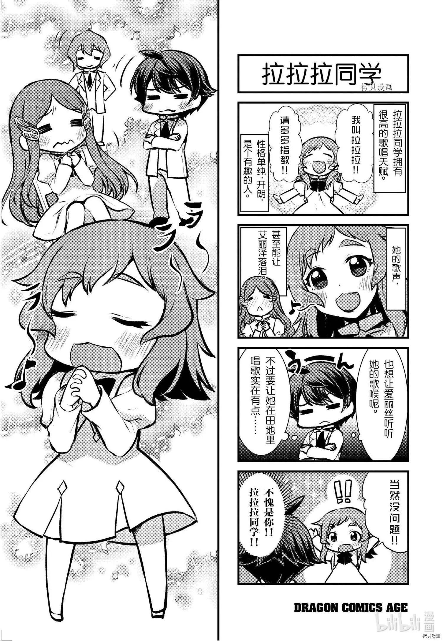 《为了扭转没落命运，迈向锻冶工匠之路》第40话 第42页