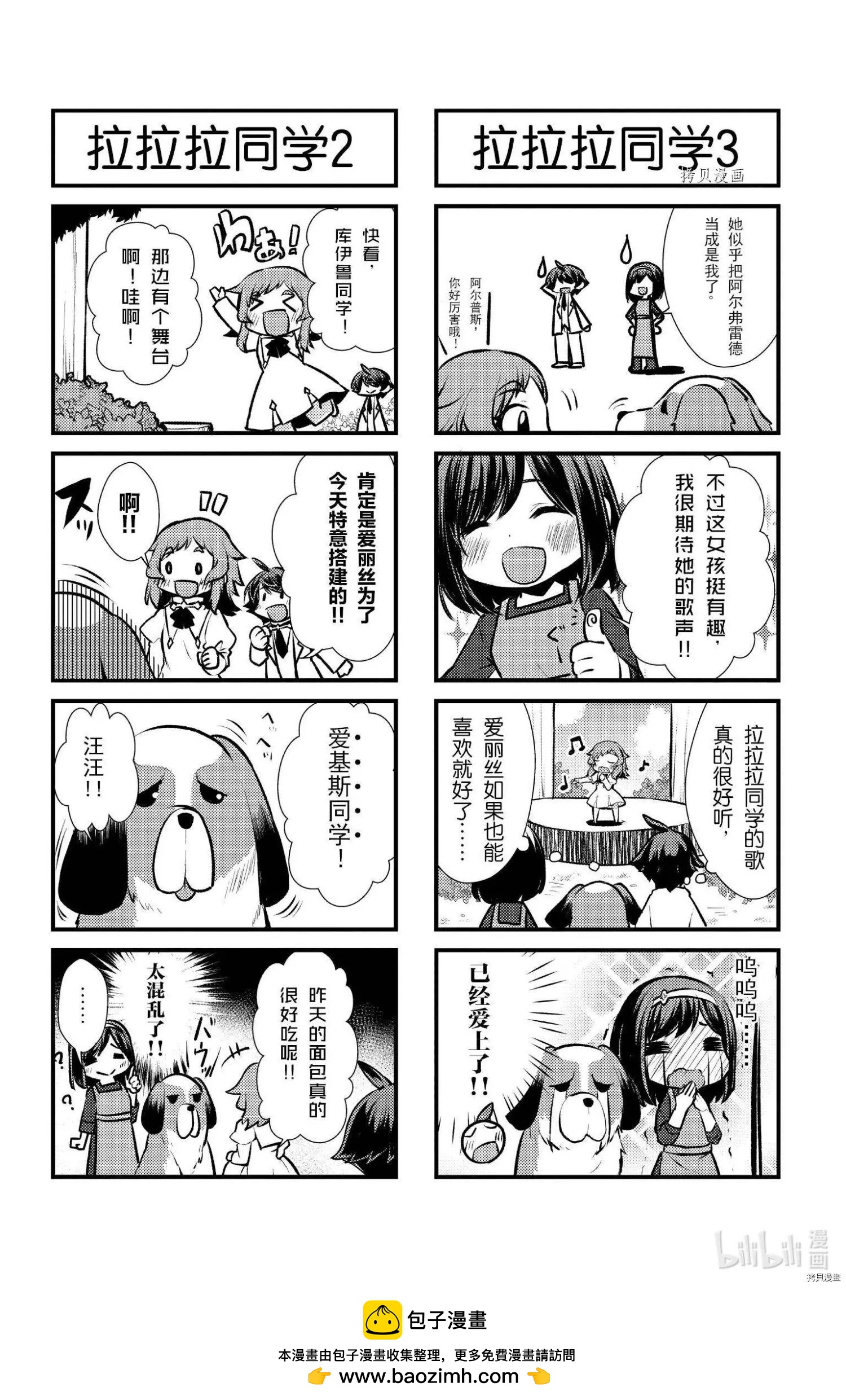 《为了扭转没落命运，迈向锻冶工匠之路》第40话 第43页